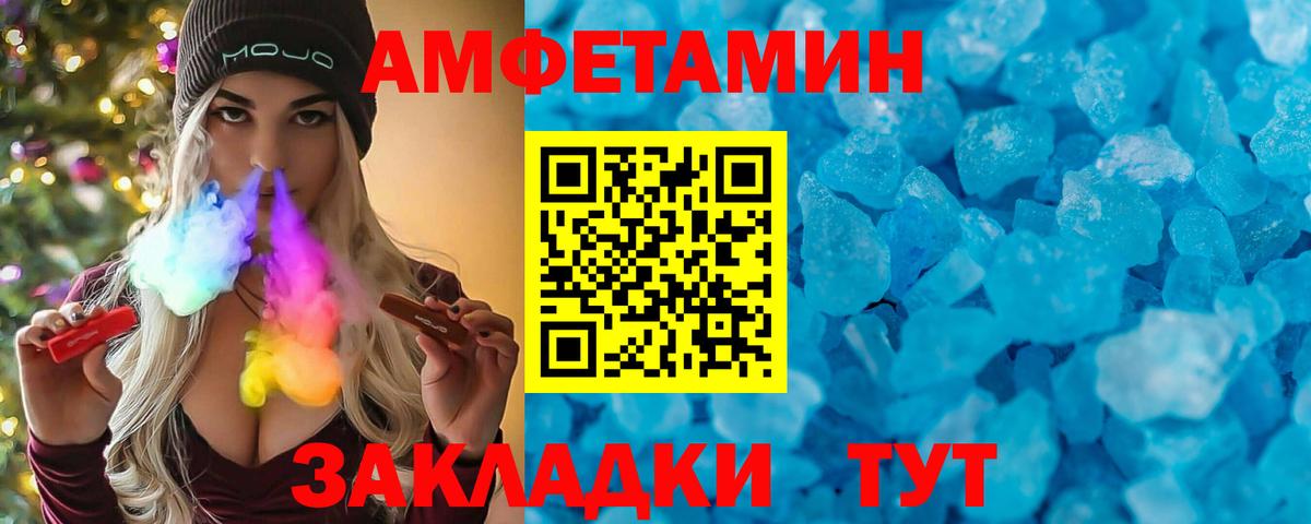Амфетамин Розовый Дербент