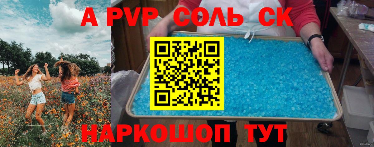 Alpha-PVP мука Дербент