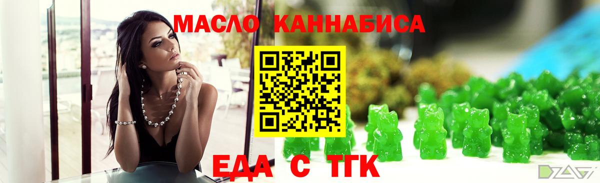 Дербент  Еда ТГК марихуана  Вход с VPN 