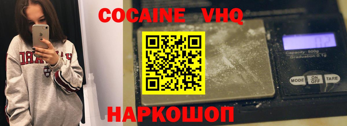 Дербент  КОКАИН 99%  КОКАИН  Cocaine Перу  Вход с VPN 