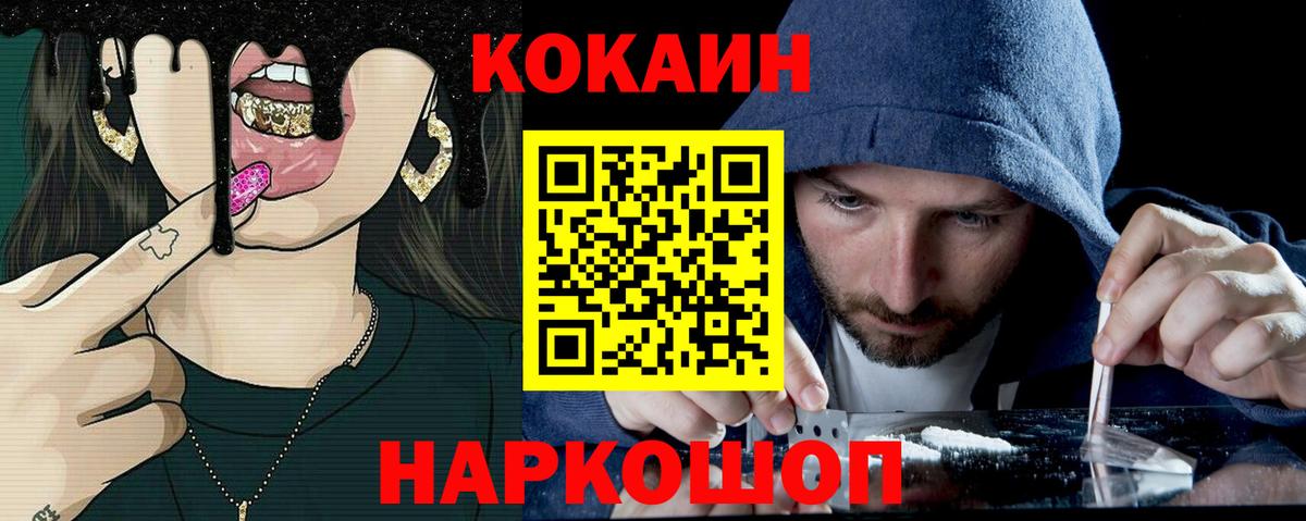 Кокаин Fish Scale Дербент