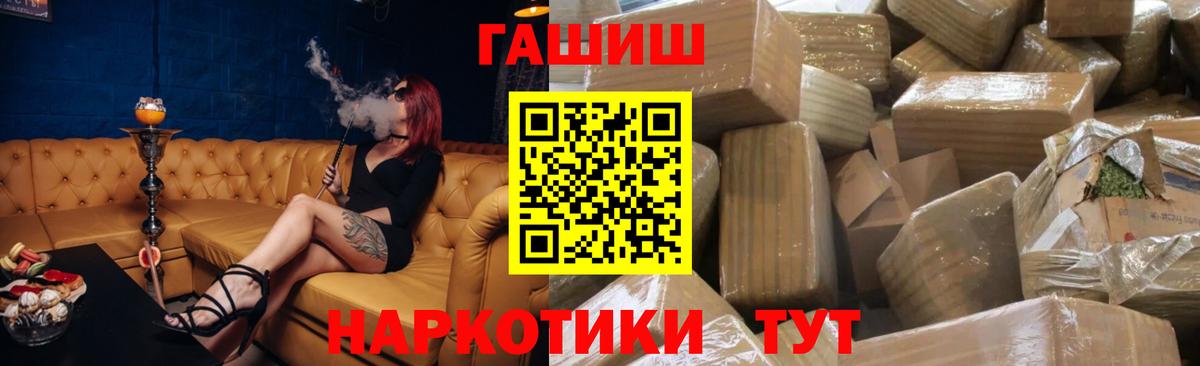 ГАШ VHQ Дербент