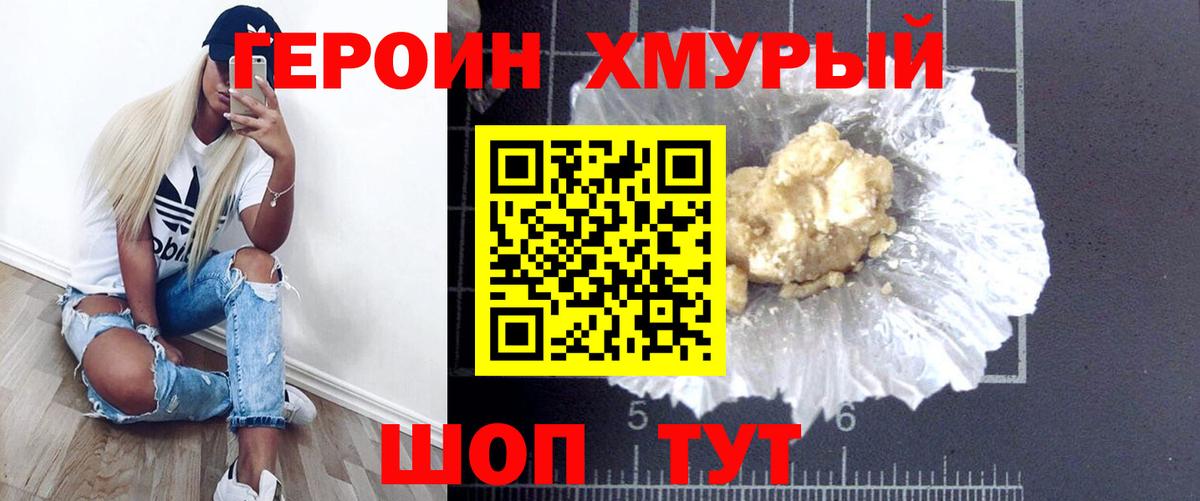 Дербент  Героин гречка  ГЕРОИН  Вход с VPN 