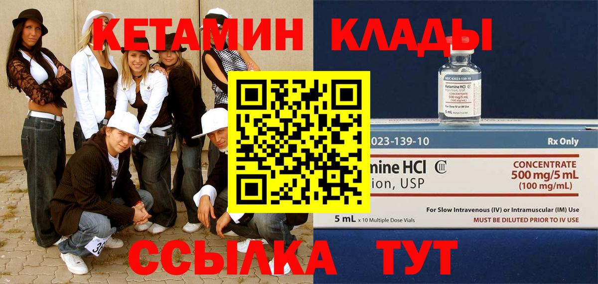Кетамин ketamine Дербент