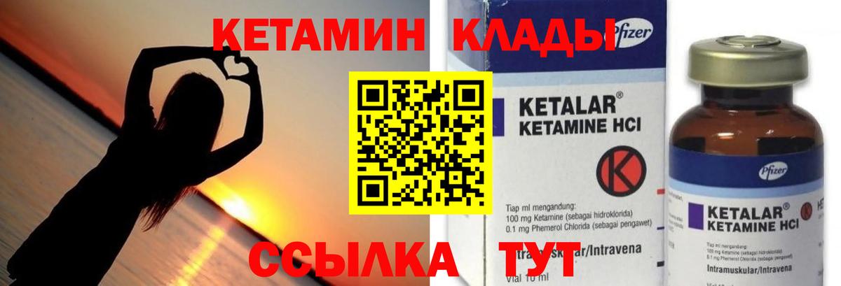 Дербент  КЕТАМИН VHQ  Вход с VPN 