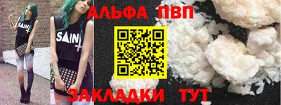 ALPHA-PVP Ярцево