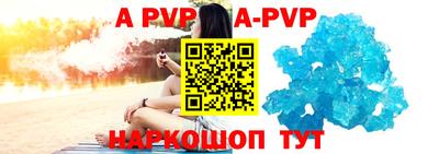 ALPHA-PVP Ярцево