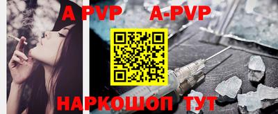 ALPHA-PVP Ярцево