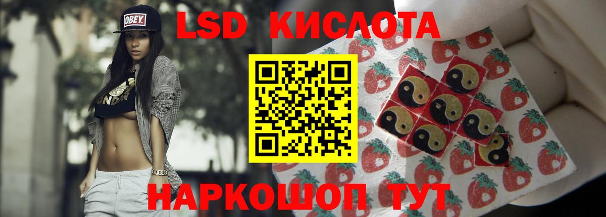 Лсд 25 экстази кислота  Вход с VPN  LSD-25 экстази кислота  Дербент 