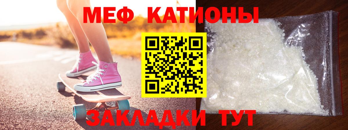 МЯУ-МЯУ  Вход с VPN  Дербент  МЯУ-МЯУ 4 MMC  МЯУ-МЯУ mephedrone 