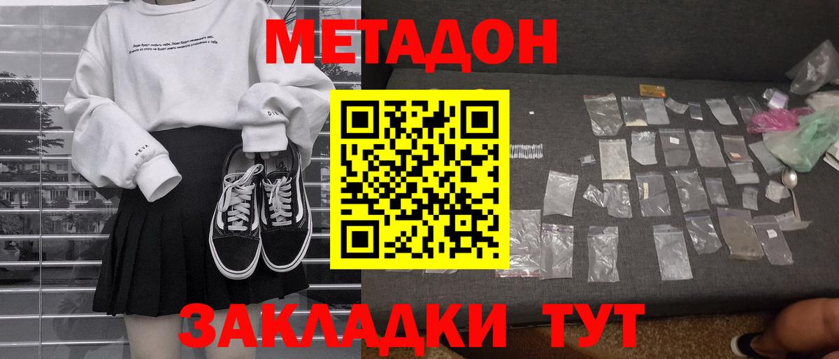 МЕТАДОН белоснежный  МЕТАДОН methadone  Дербент  Вход с VPN 