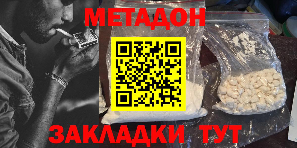Метадон VHQ Дербент