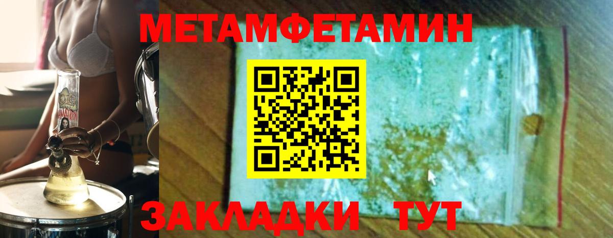 Дербент  Первитин Декстрометамфетамин 99.9%  Первитин Декстрометамфетамин 99.9%  Вход с VPN 