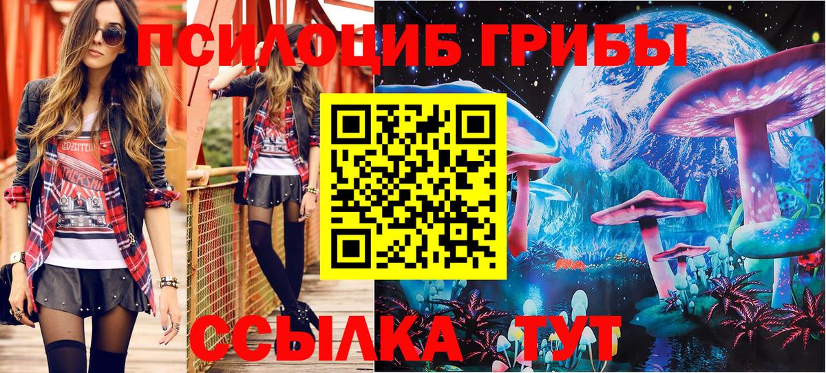 Псилоцибиновые грибы ЛСД  Вход с VPN  Дербент 